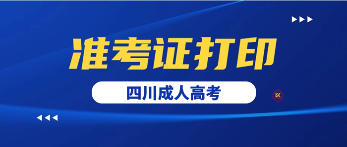 2020年阳江成人高考专升本层次报名费用