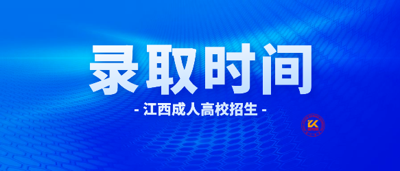 河源成考录取查询入口：www.eesc.com.cn