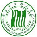 广东第二师范学院