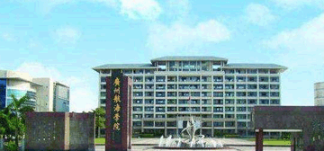 广州航海学院