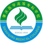 肇庆医学高等专科学校